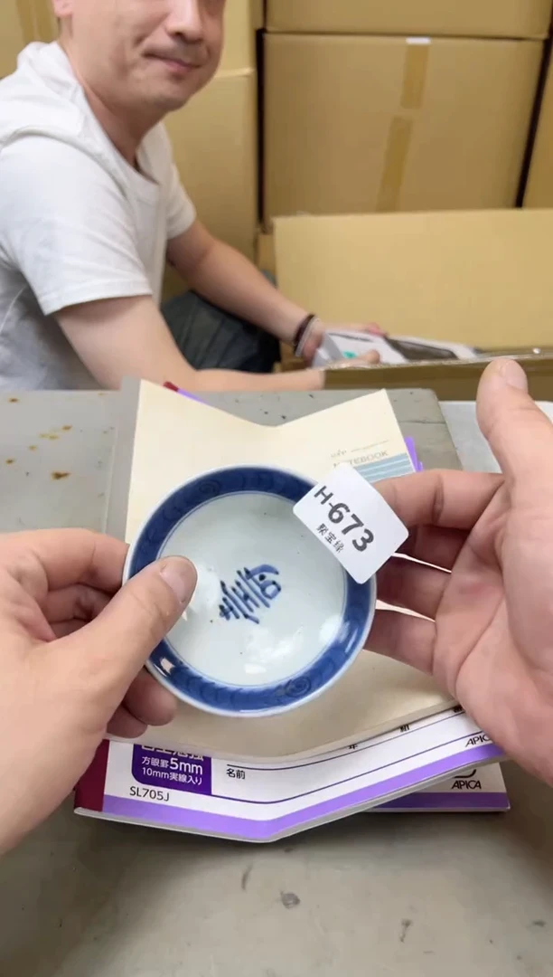 瓷片673聚宝缘海陶精选