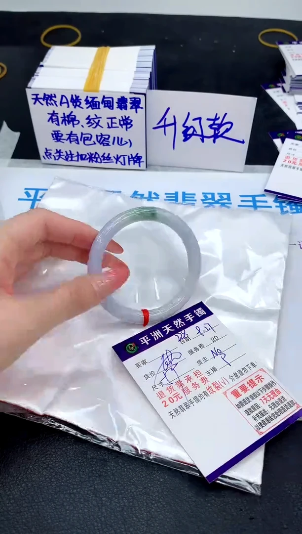 未镶嵌手镯翡翠?*沐1