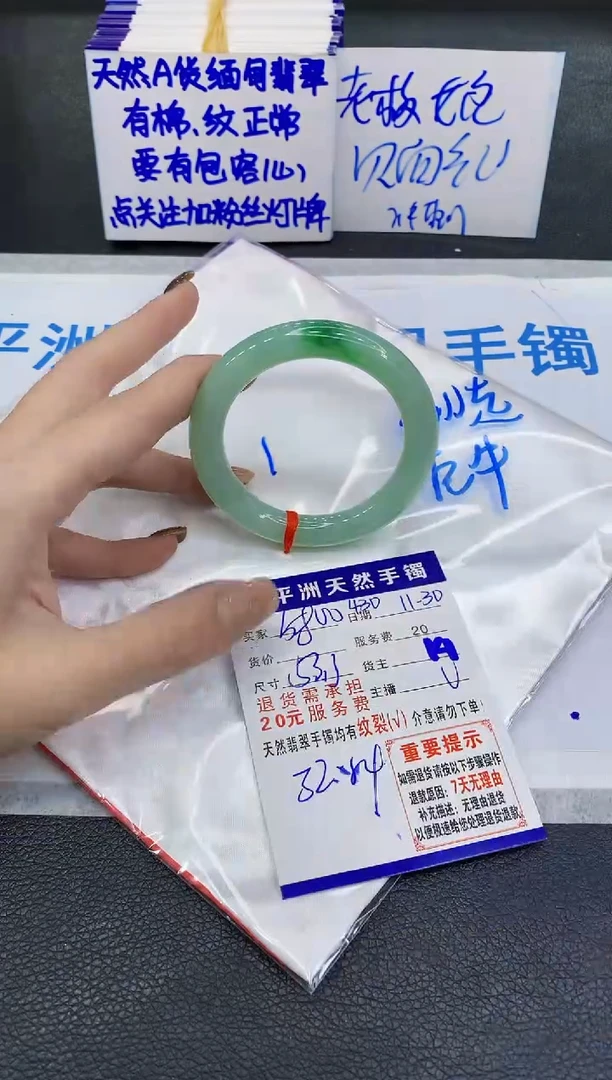 未镶嵌手镯翡翠1