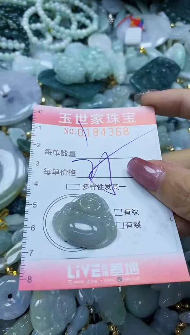 【闪购商品】翡翠颈饰未镶嵌闪购0184368