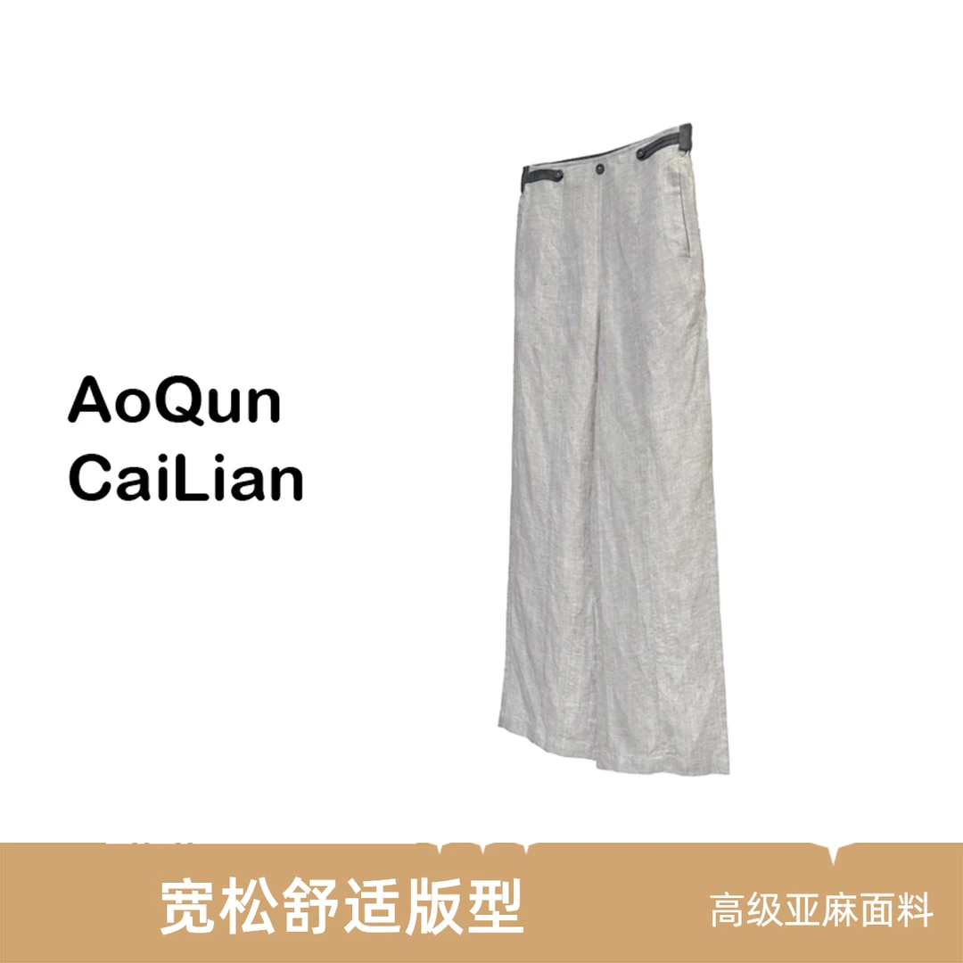 AoQunCaiLian高品质时尚百搭简约轻奢高腰设计感气质直筒裤-6038