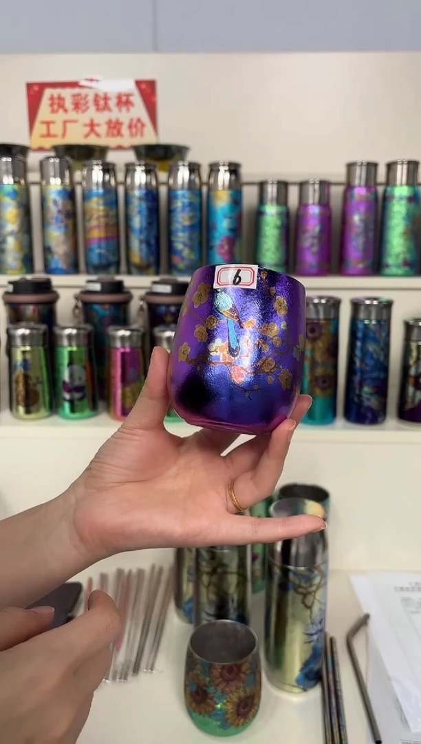 纯钛微瑕 蛋杯 6号
