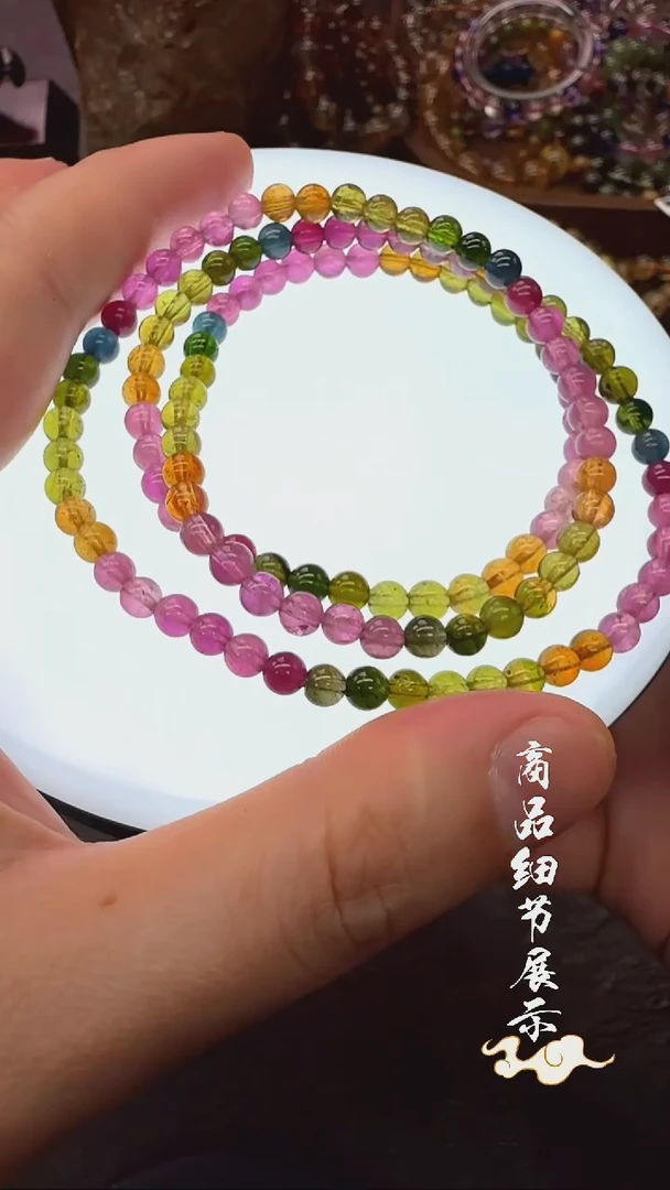 未镶嵌手链碧玺08多样性发一