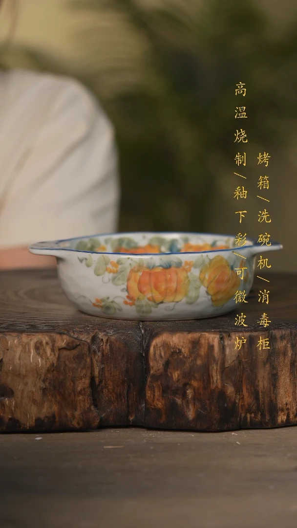 瓷片景德镇高温釉下彩可微波烤箱洗碗机