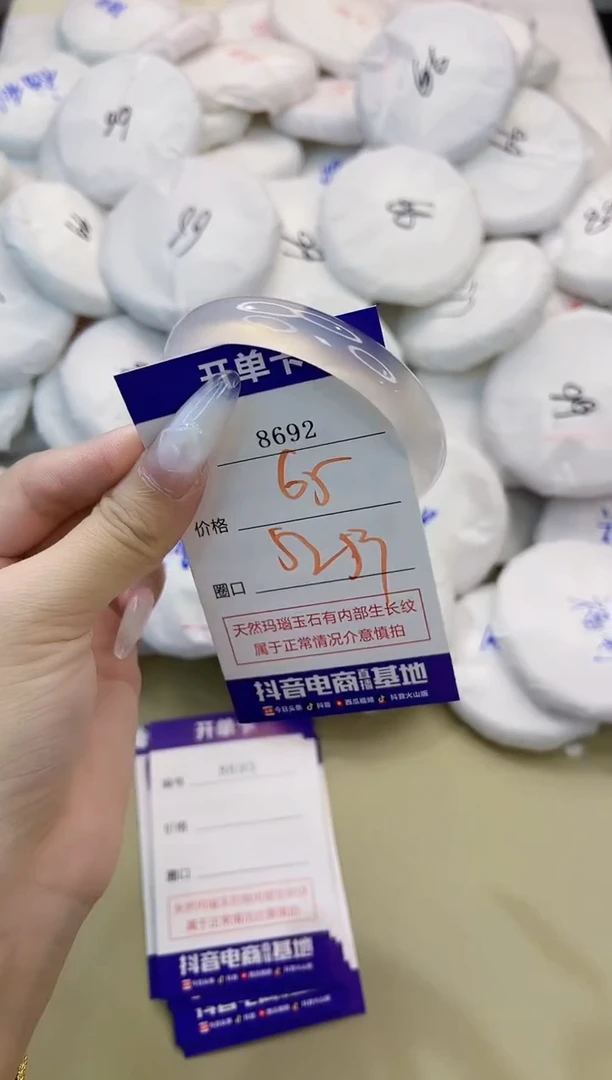 玛瑙/玉髓手镯未镶嵌8692