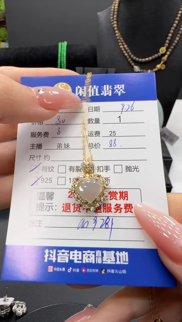 吊坠(赠链)银S925镶嵌翡翠翡翠项链