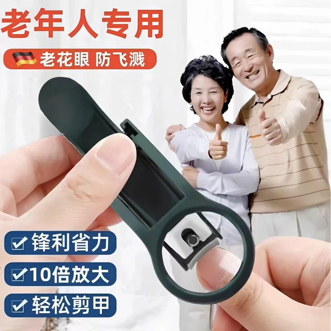 【拍一发二】放大镜指甲刀指甲钳大号开口钳指甲剪防飞溅指甲剪