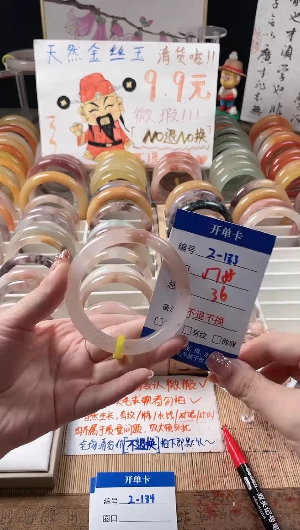 未镶嵌手镯石英质玉（金丝玉）2-183