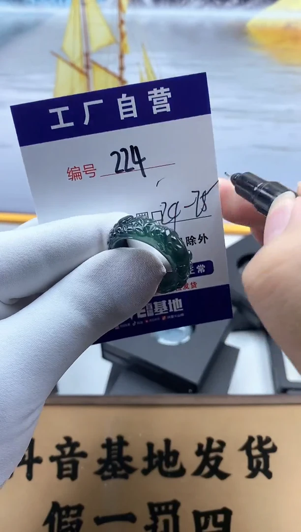 未镶嵌戒圈翡翠224