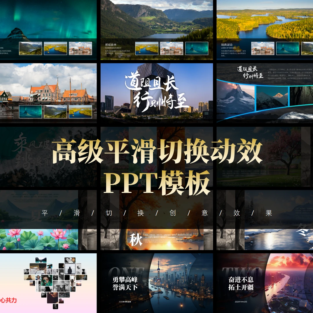 Q041转盘旋转放大轮播高级感平滑切换效果动态PPT模板