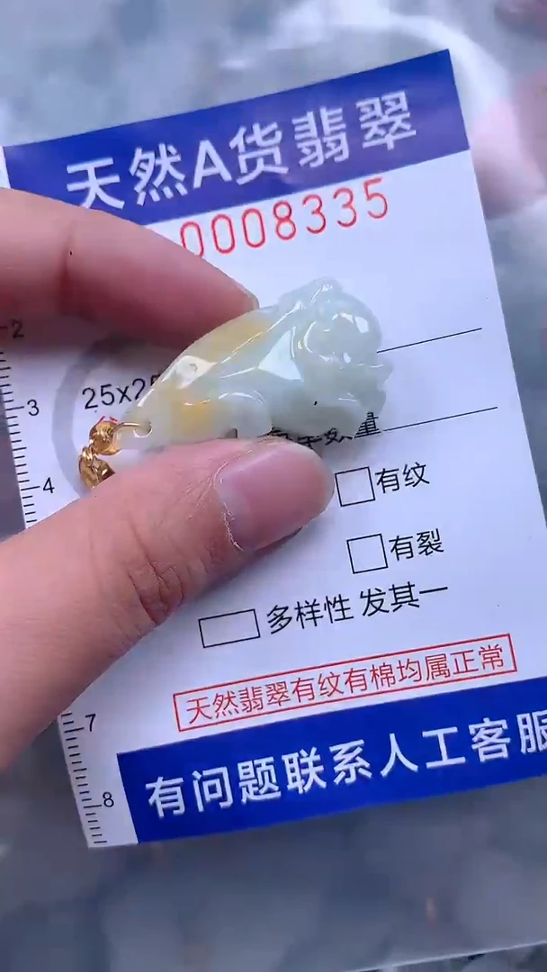 翡翠未镶嵌吊坠(不含链)1