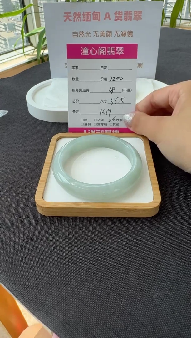 未镶嵌手镯翡翠55.5圈口 编码 K19