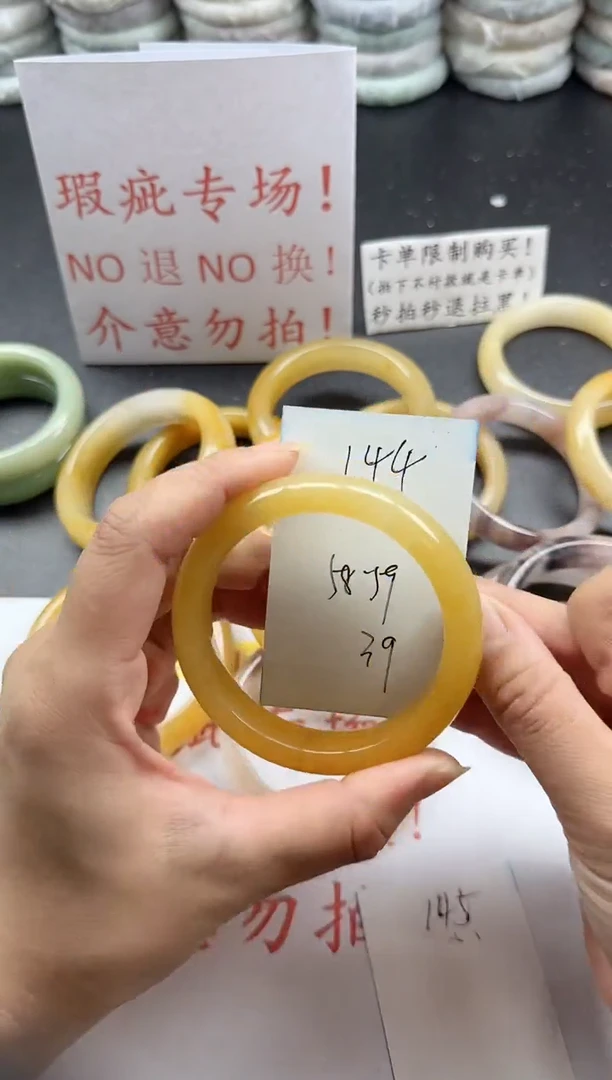 未镶嵌手镯石英质玉144+瑕疵专场