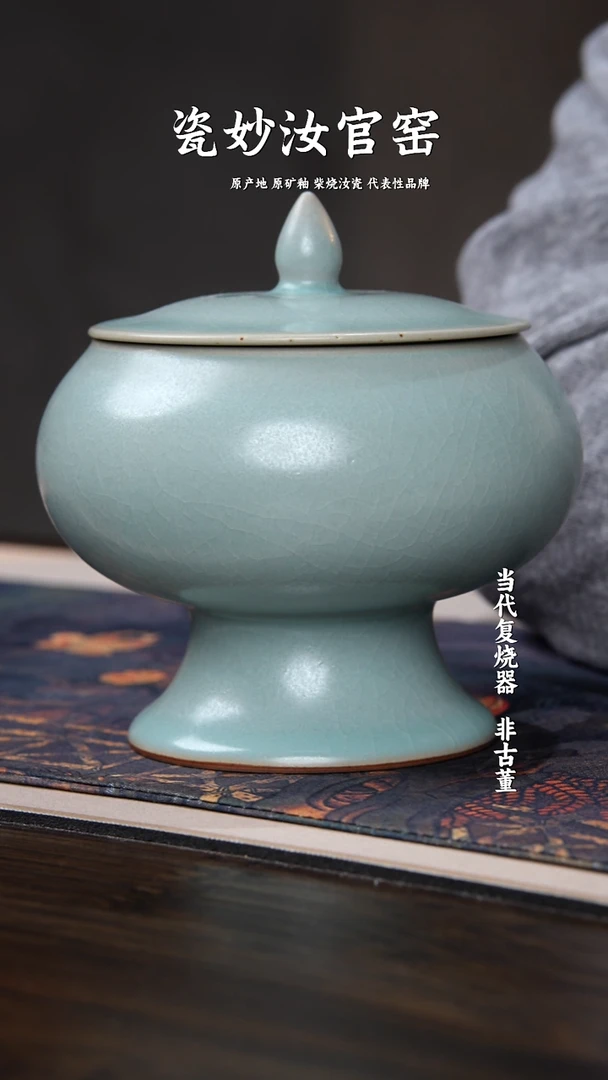 摆件 瓷妙柴窑全手工青云罐   一级