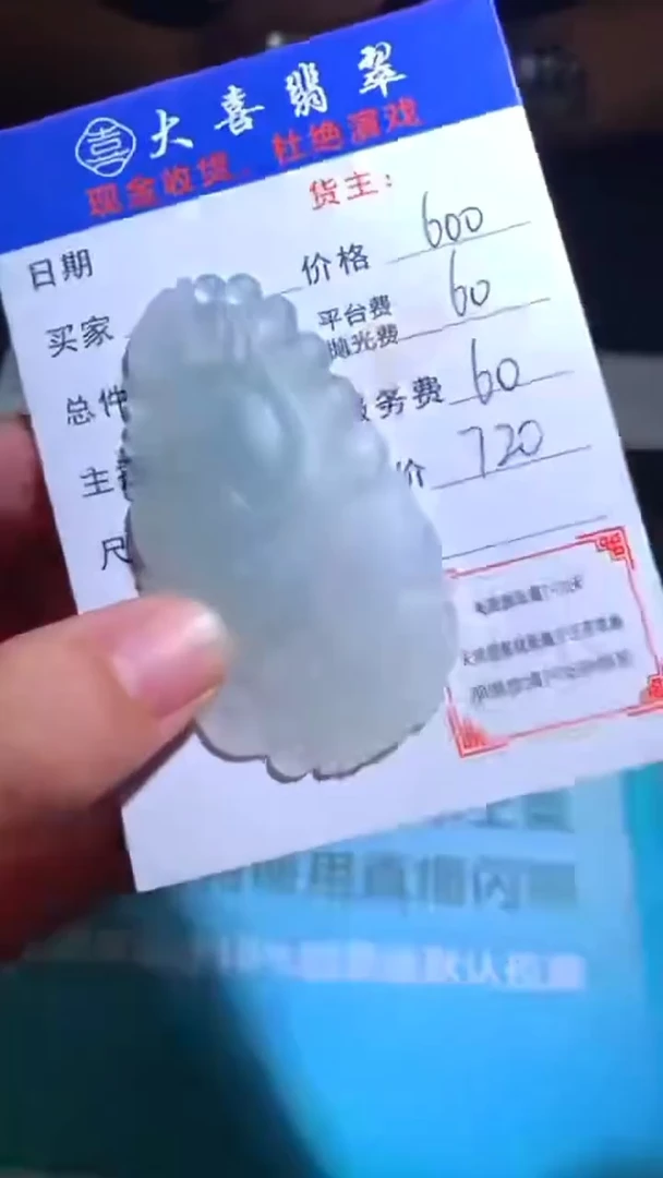 未镶嵌定制翡翠木****~毛货-不退不换-