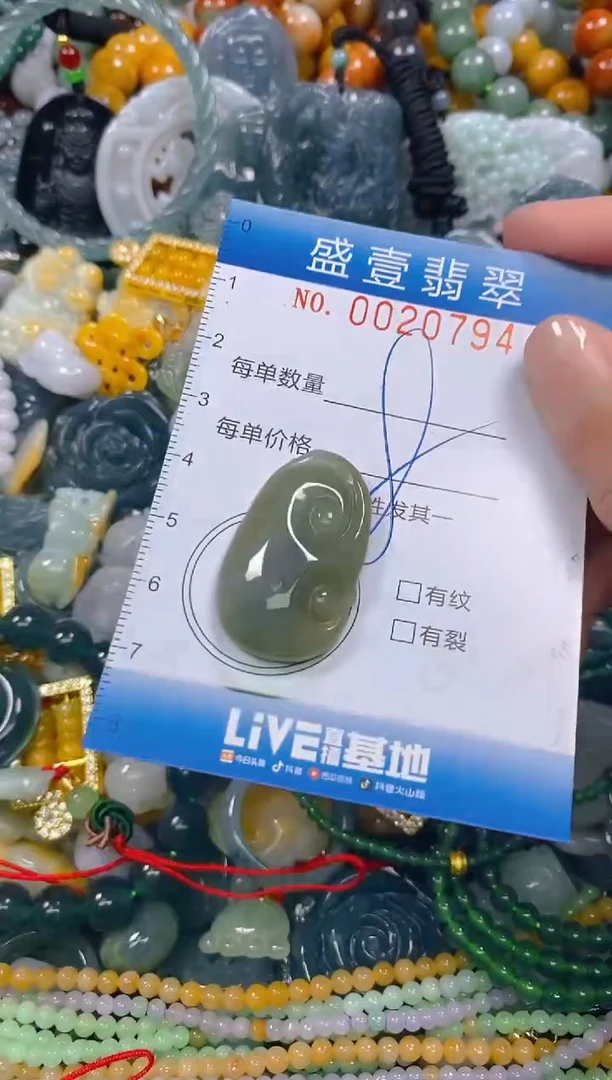 颈饰未镶嵌翡翠闪购0020794
