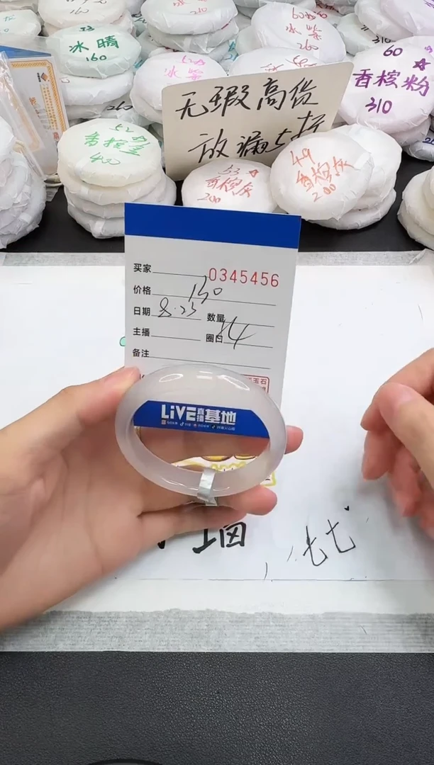 手镯玛瑙/玉髓未镶嵌5456