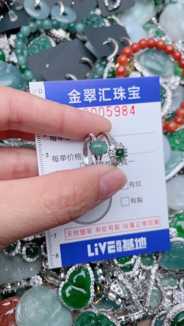 【闪购商品】翡翠颈饰未镶嵌5984......