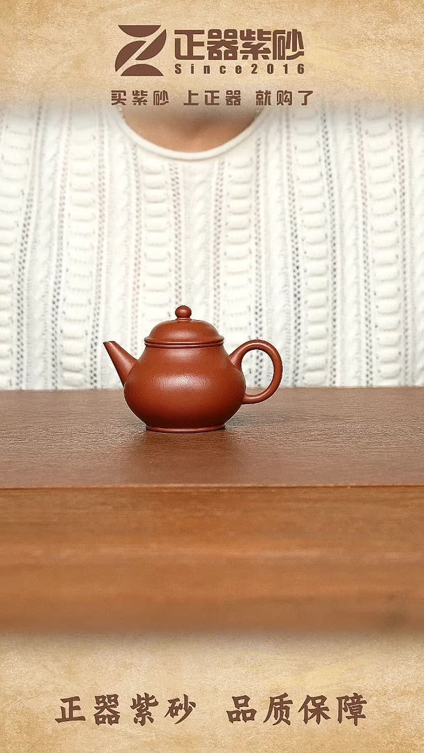 茶壶紫砂张明-芭乐水平 朱泥-135cc-内推
