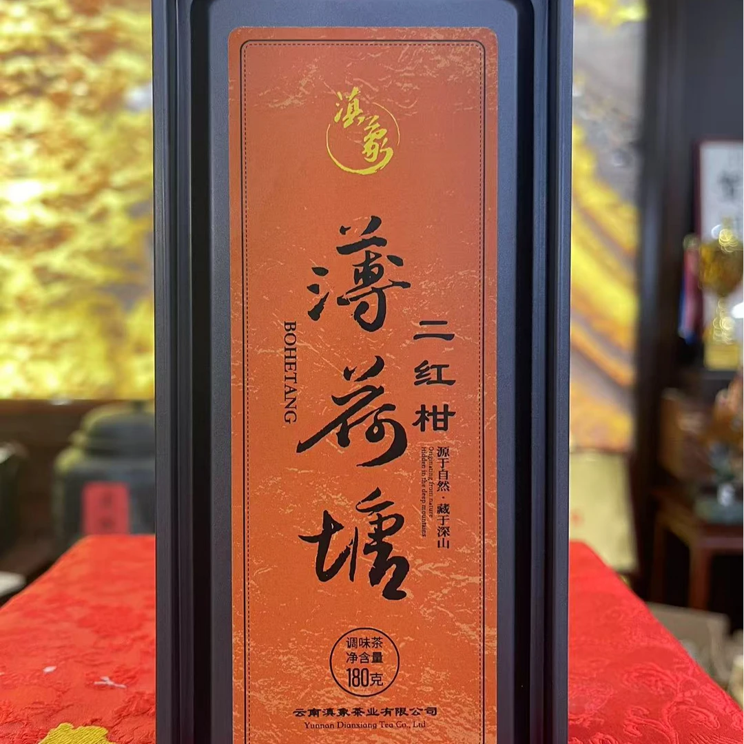 【云南滇象普洱茶】2023年 薄荷塘二红柑  熟茶 180g/盒
