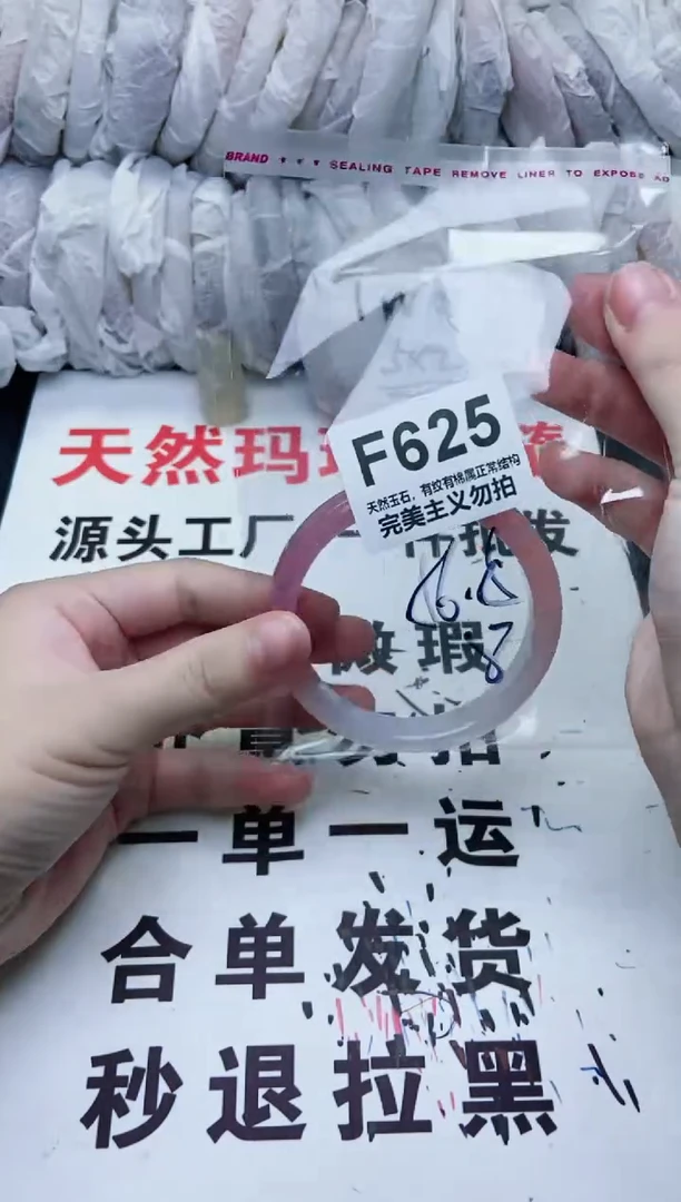 手镯玛瑙/玉髓未镶嵌56