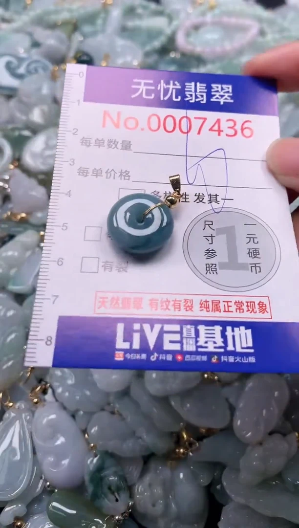 吊坠(不含链)未镶嵌翡翠7436
