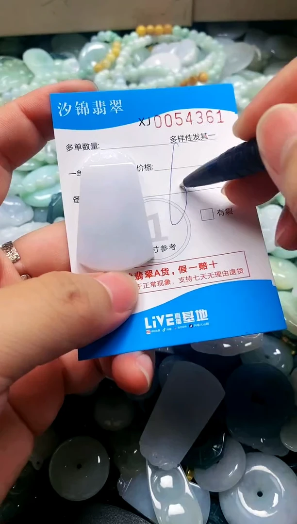 颈饰未镶嵌翡翠闪购商品0054361