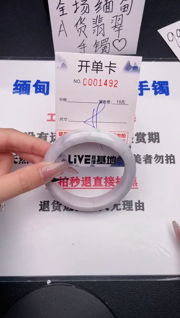 未镶嵌手镯翡翠92