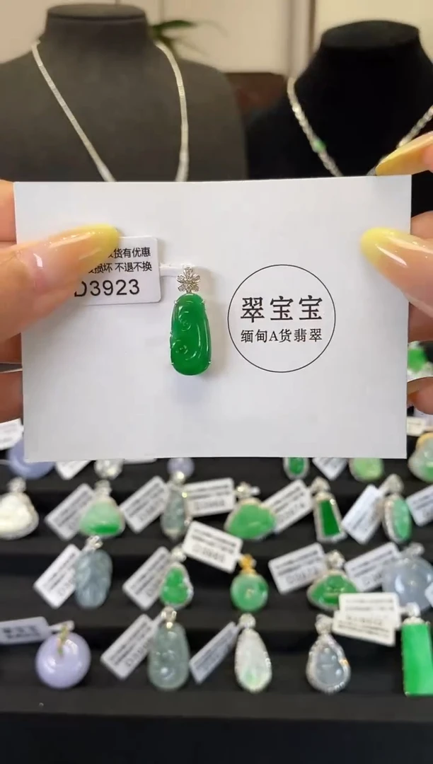 翡翠18K金镶嵌颈饰D3923 如意 含运营费