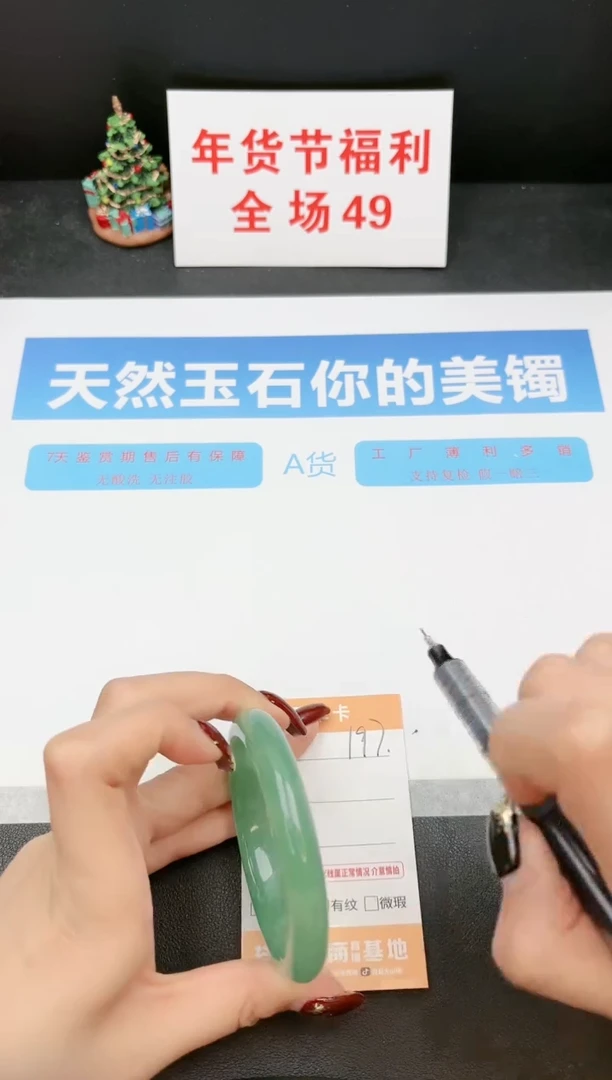 【闪购商品】石英质玉手镯未镶嵌197