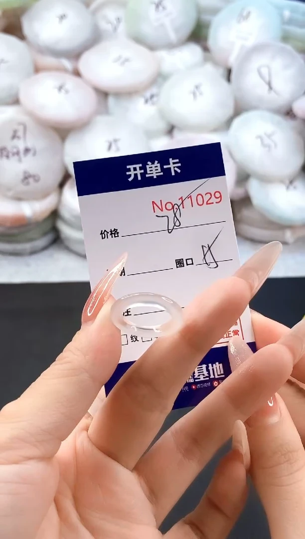 手镯玛瑙/玉髓未镶嵌11029玛瑙戒指15号