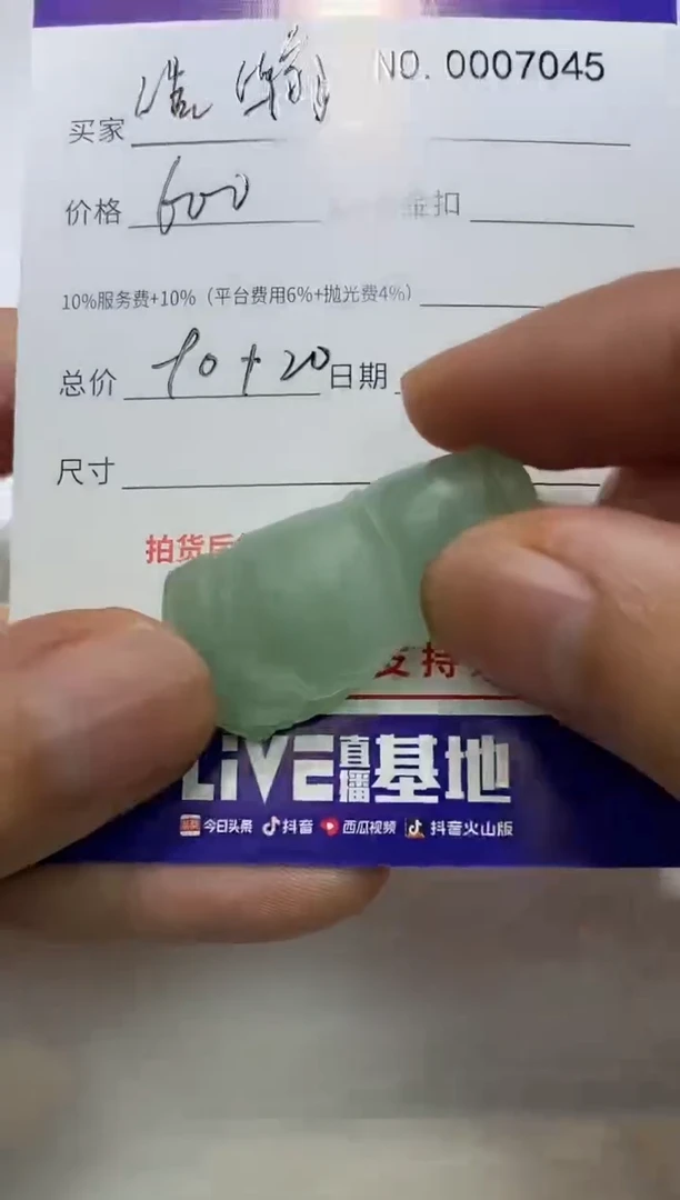 定制翡翠未镶嵌浩**空1精品翡翠 翡翠a货