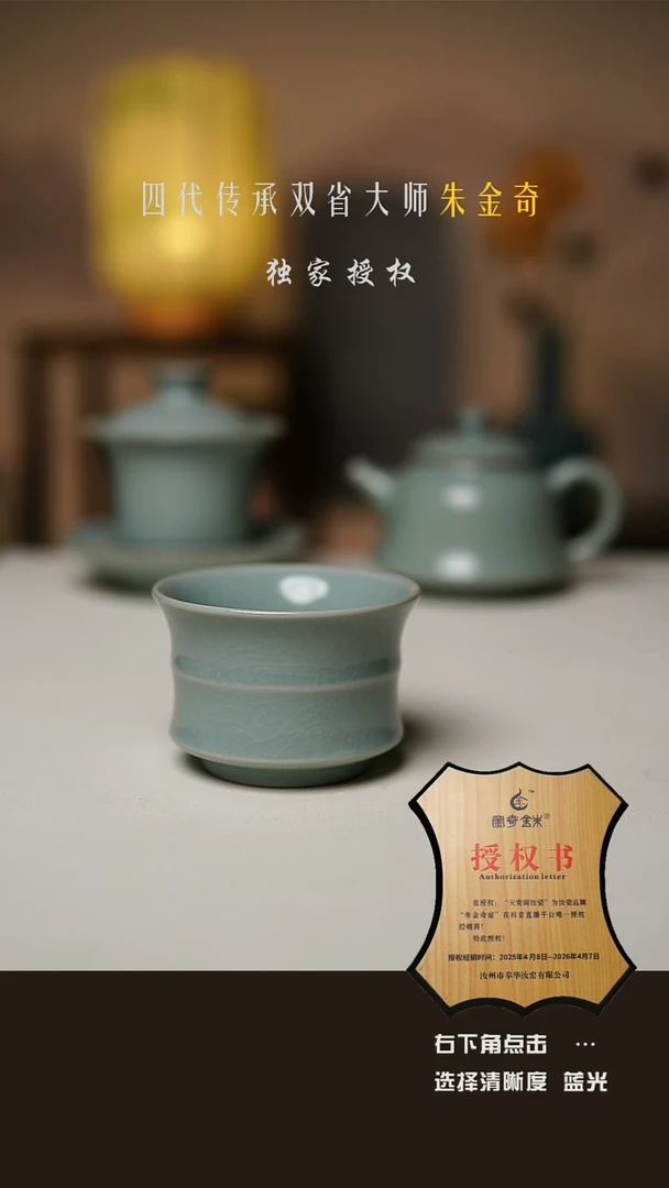 仿古釉 支钉 马蹄杯 一级