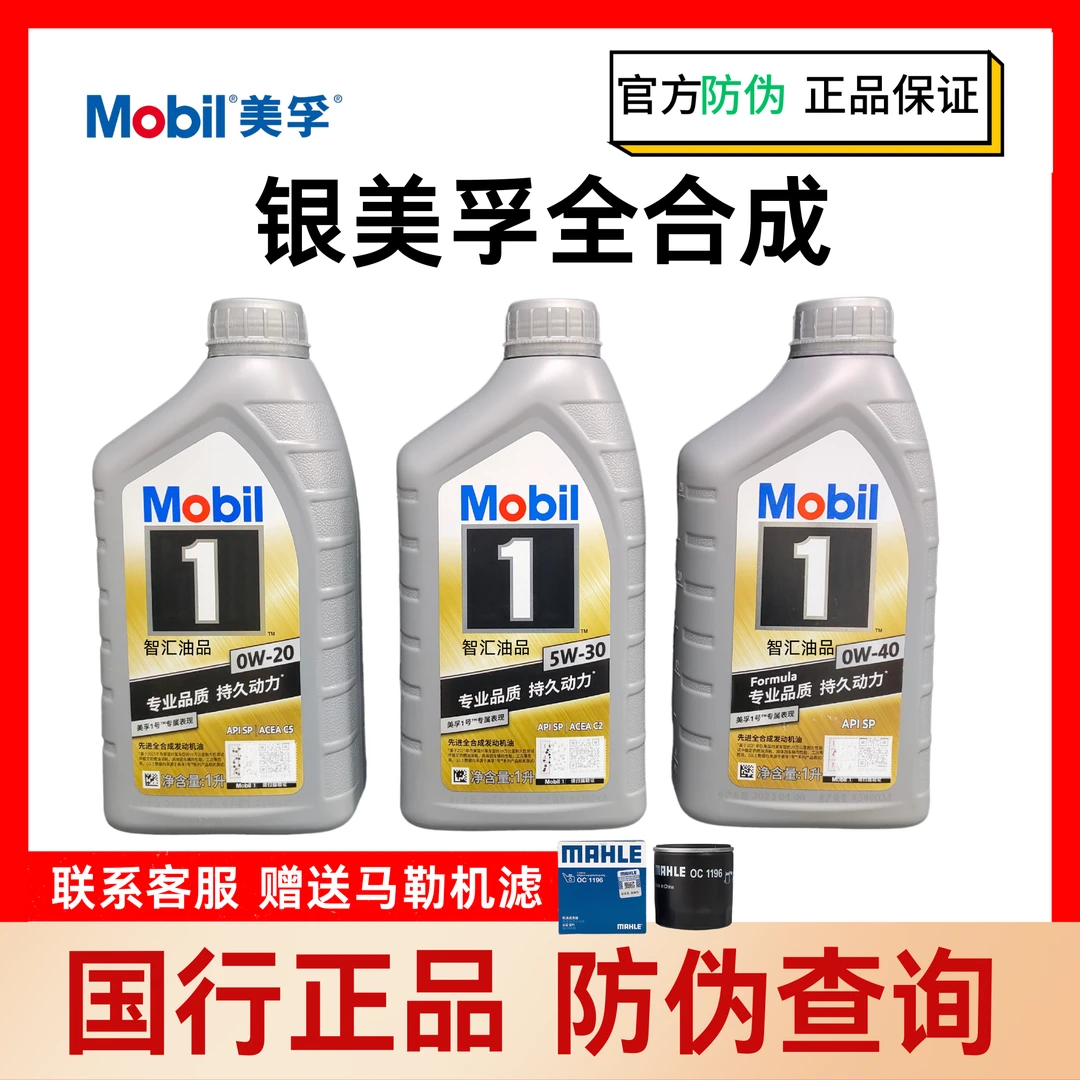 银孚全合成5W30专属发动机油抗磨