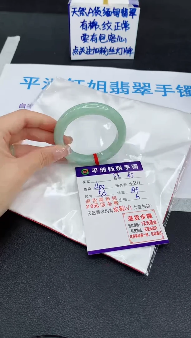 翡翠手镯未镶嵌1