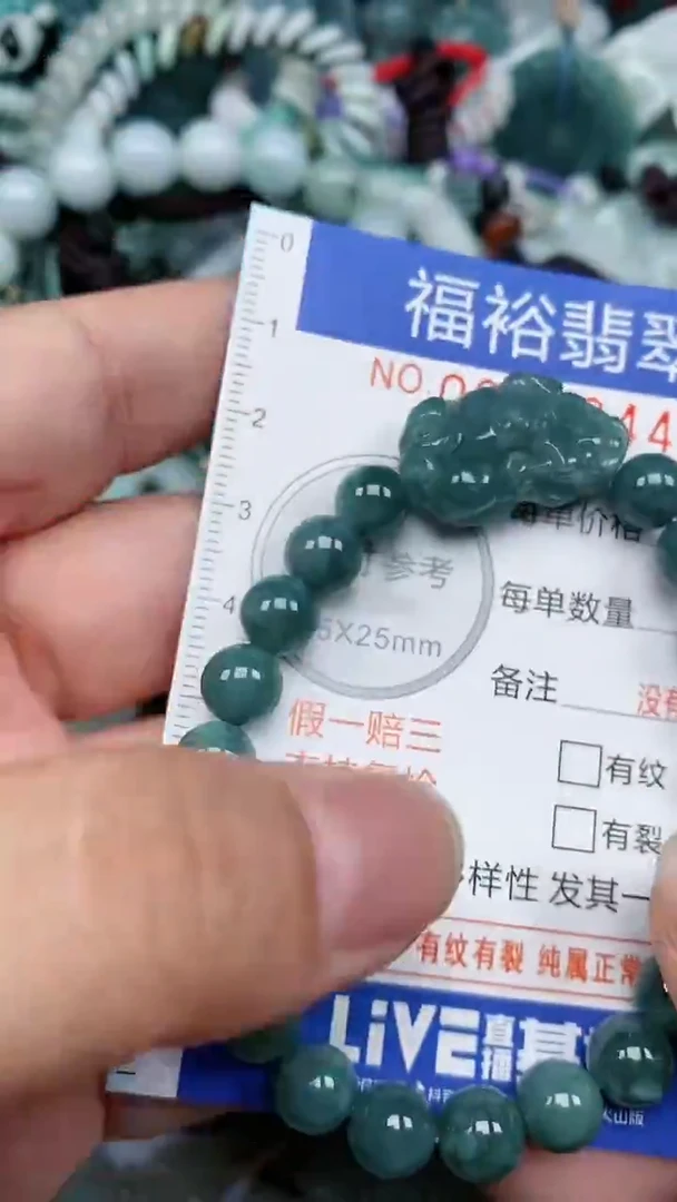 颈饰未镶嵌翡翠...0005944