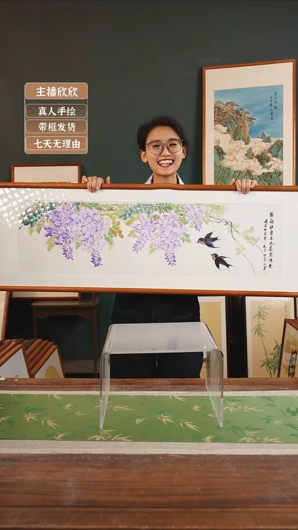 【闪购商品】国画伊东 40*123 紫藤 白横