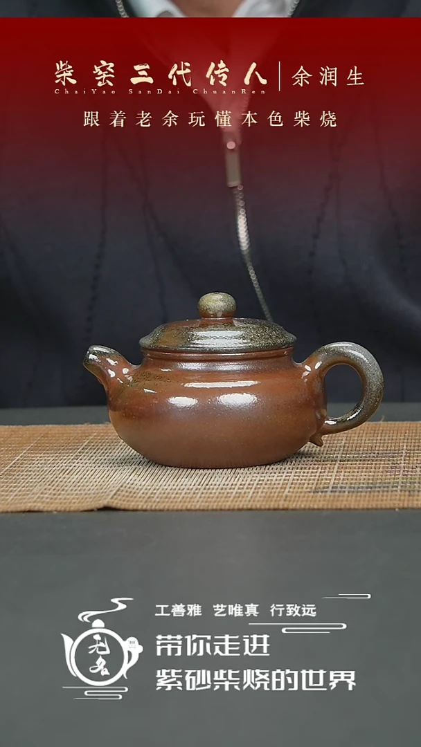 【闪购商品】紫砂茶壶原矿紫砂高温柴烧壶