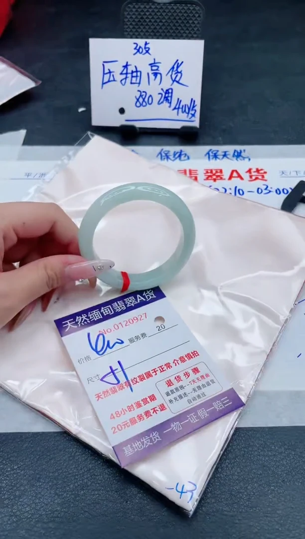 翡翠手镯未镶嵌400.000000