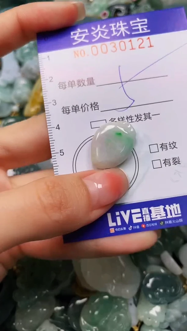 颈饰未镶嵌翡翠闪购0030121