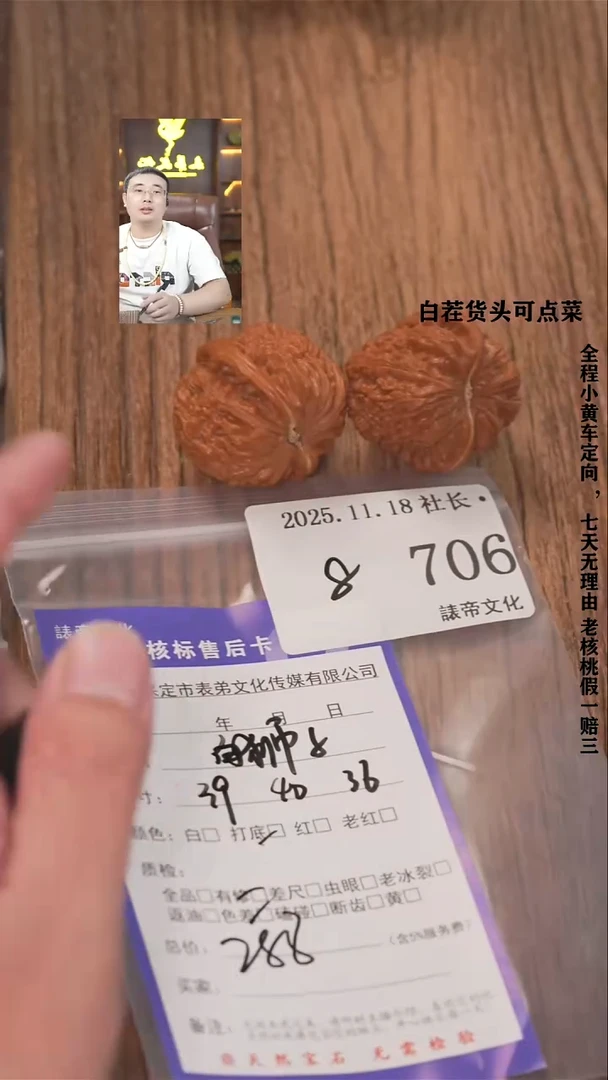 把件文玩核桃简*諘帝文化706白狮子