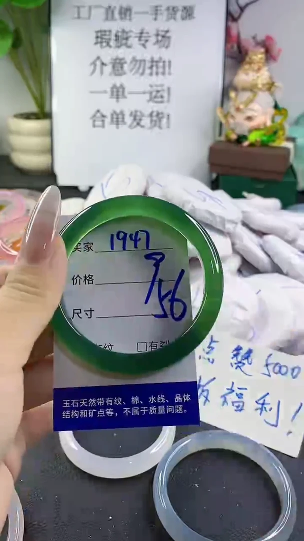 手镯玛瑙/玉髓未镶嵌1947