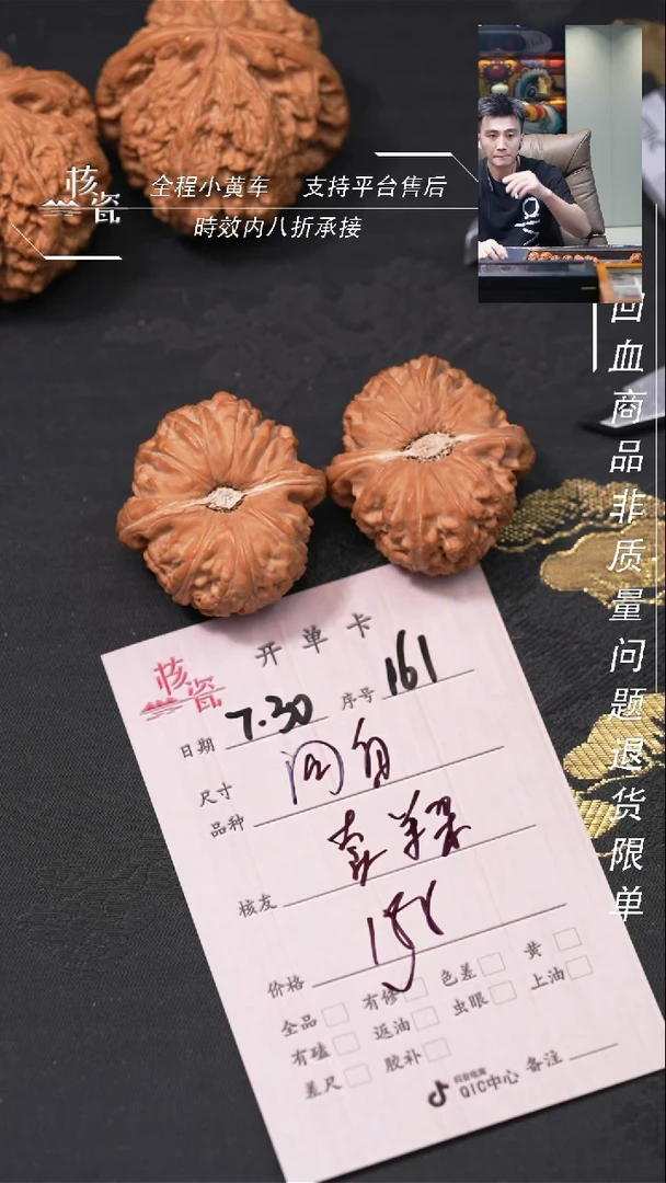 文玩核桃把件卖****孩闷白161