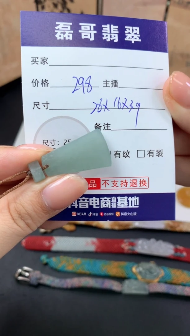 定制翡翠未镶嵌毛货