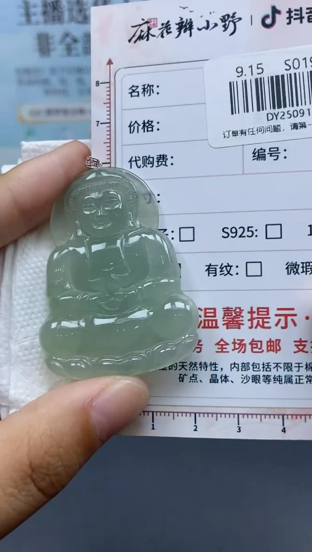 未镶嵌定制翡翠天然翡翠A货134