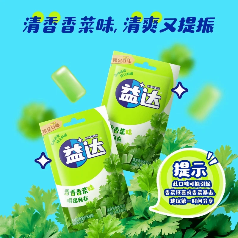 (新品上新）益达香菜味口香糖新奇口味新品尝鲜香菜党怪味零食提神