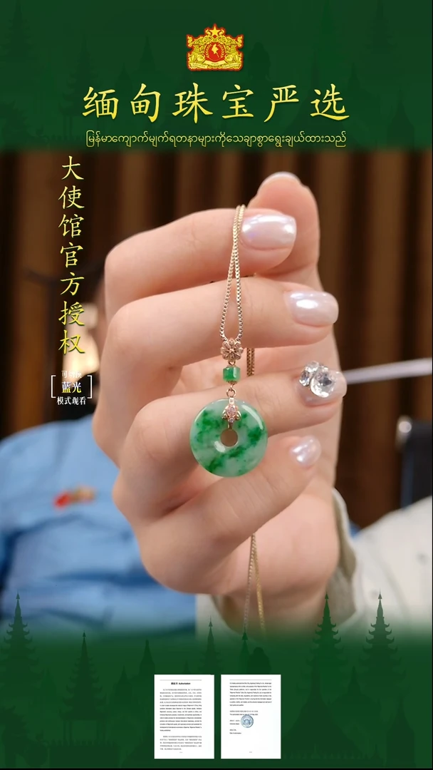 翡翠18K金镶嵌吊坠(不含链)缅甸珠宝严选LWB