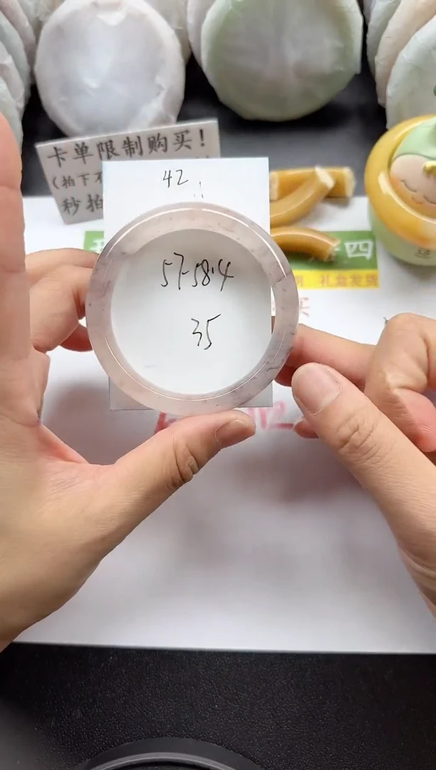 未镶嵌手镯石英质玉42+57/58.4