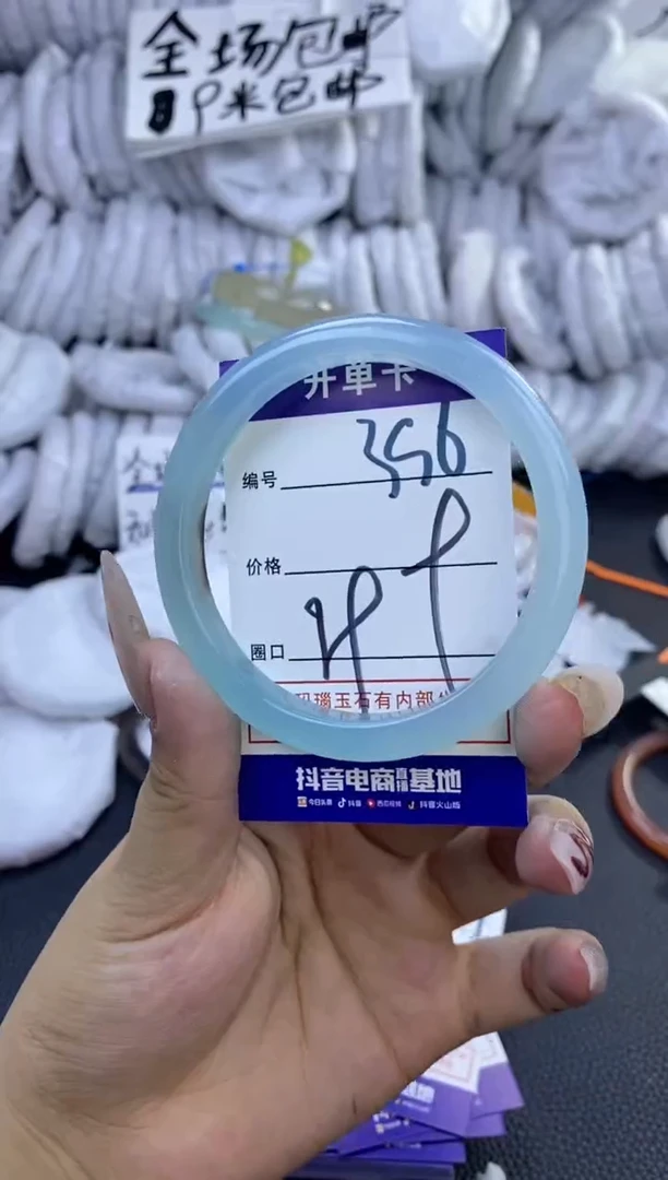 手镯玛瑙/玉髓未镶嵌396