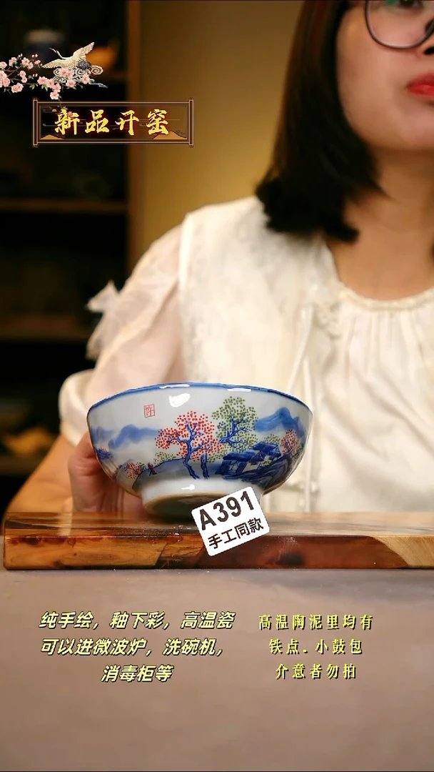 其他A391陶然集器瓷器